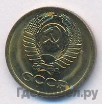 1 копейка 1981 года