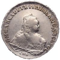 1 рубль 1753 года