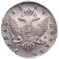1 рубль 1753 года