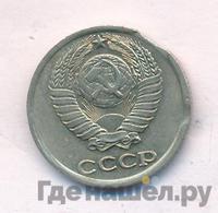 10 копеек 1984 года