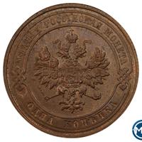 1 копейка 1911 года СПБ