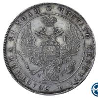 1 рубль 1836 года