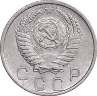 10 копеек 1953 года