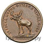 2 копейки 1922 года  Шорно-футлярная и чемоданная фабрика