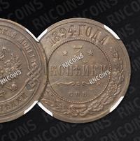 3 копейки 1894 года СПБ