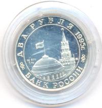 2 рубля 1995 года ММД