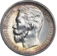 1 рубль 1912 года ЭБ