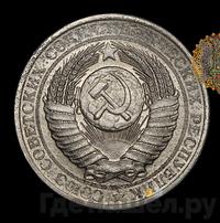 50 копеек 1953 года