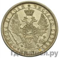 1 рубль 1857 года СПБ ФБ