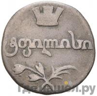 Абаз 1807 года АК Для Грузии