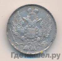 20 копеек 1833 года СПБ НГ