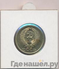 5 копеек 1969 года