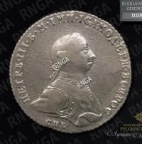 1 рубль 1762 года