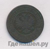 3 копейки 1880 года СПБ