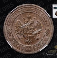 1 копейка 1903 года СПБ