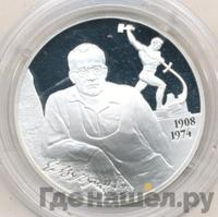 2 рубля 2008 года СПМД