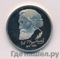 1 рубль 1993 года ЛМД