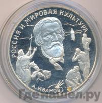 3 рубля 1994 года ММД