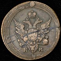 1 копейка 1804 года