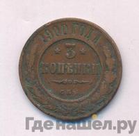 3 копейки 1900 года СПБ
