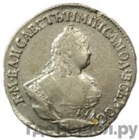 Гривенник 1753 года IП