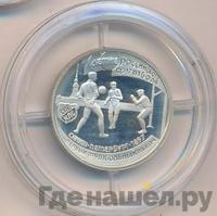 1 рубль 1997 года ЛМД