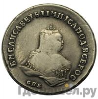 Полтина 1750 года СПБ