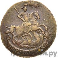 2 копейки 1796 года