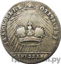 Жетон 1762 года