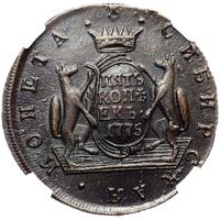 5 копеек 1775 года