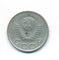 10 копеек 1948 года