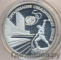 3 рубля 1995 года ЛМД