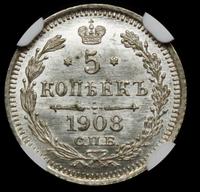 5 копеек 1908 года СПБ ЭБ