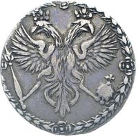 Гривенник 1701 года