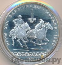 10 рублей 1978 года  Догони девушку