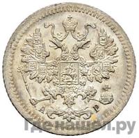 5 копеек 1904 года СПБ АР