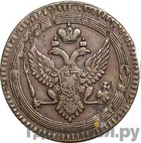 2 копейки 1803 года