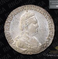 15 копеек 1781 года