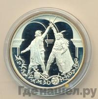 3 рубля 1999 года ММД