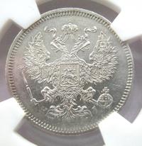 20 копеек 1872 года