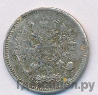 10 копеек 1873 года СПБ НI