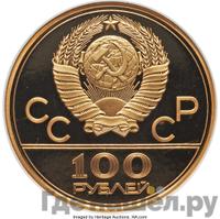 100 рублей 1979 года  Игры XXII Олимпиады Москва - велотрек в Москве