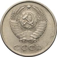 20 копеек 1966 года