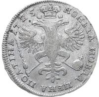 Полтина 1725 года