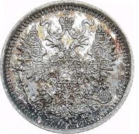 5 копеек 1912 года