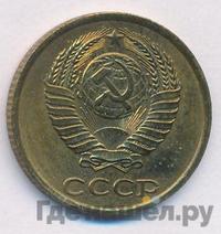 2 копейки 1984 года