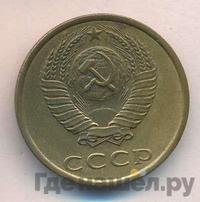 3 копейки 1986 года