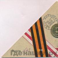 10 рублей 2015 года СПМД Города воинской славы