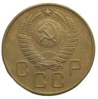 3 копейки 1957 года