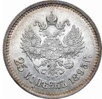 25 копеек 1895 года